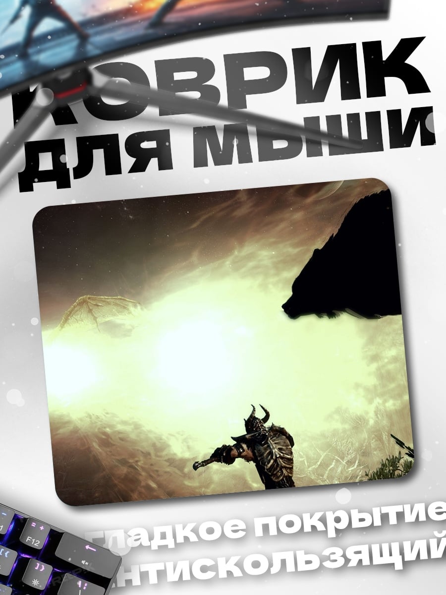 Коврик Воин против дракона
