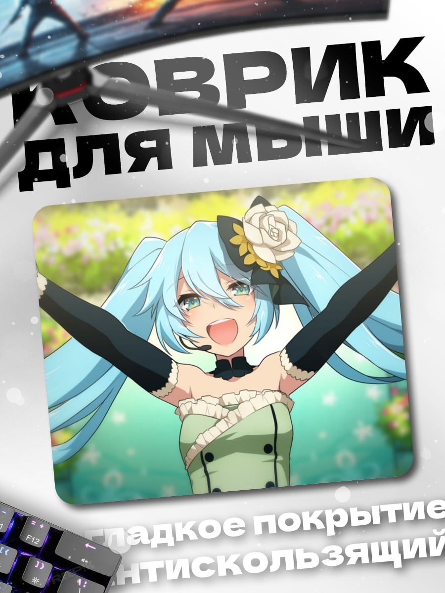 Коврик Аниме девушка с микрофоном