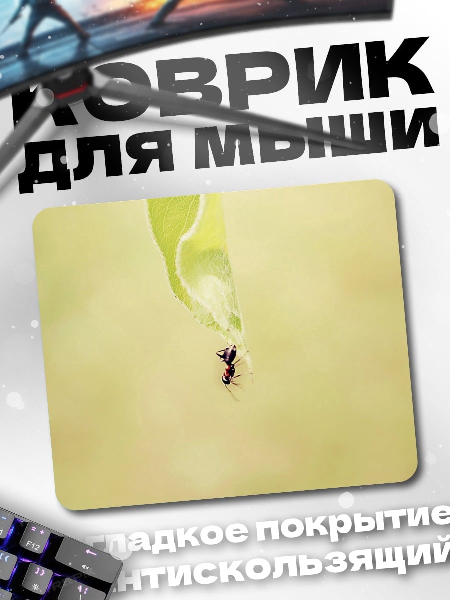 Коврик Муравей на листе