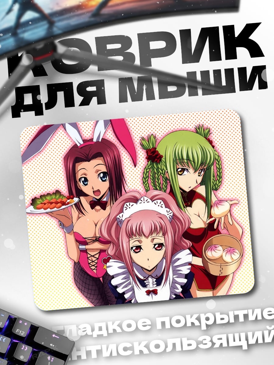 Коврик аниме девушки горничные