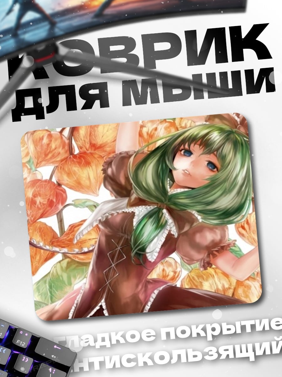 Коврик девушка осень