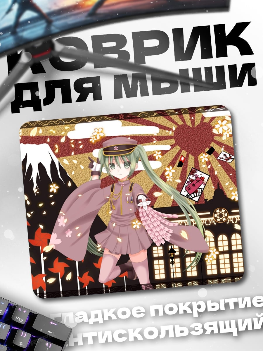 Коврик мику кимоно