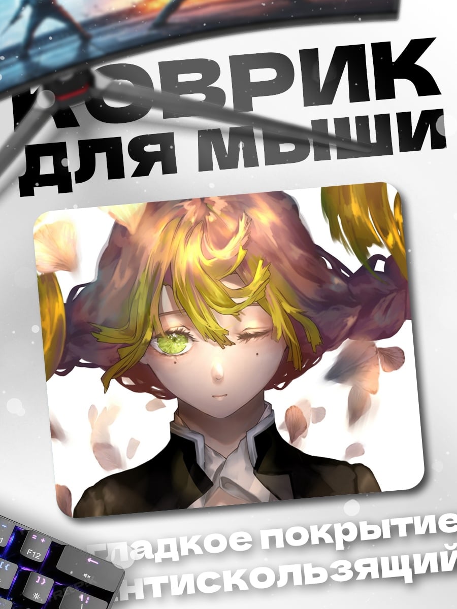 Коврик девушка лепестки