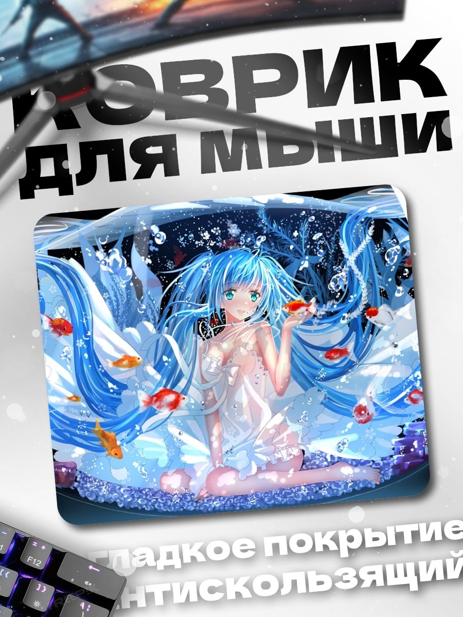 Коврик аква девушка