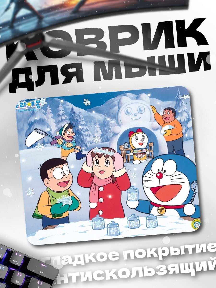 Коврик Дораэмон зимние игры