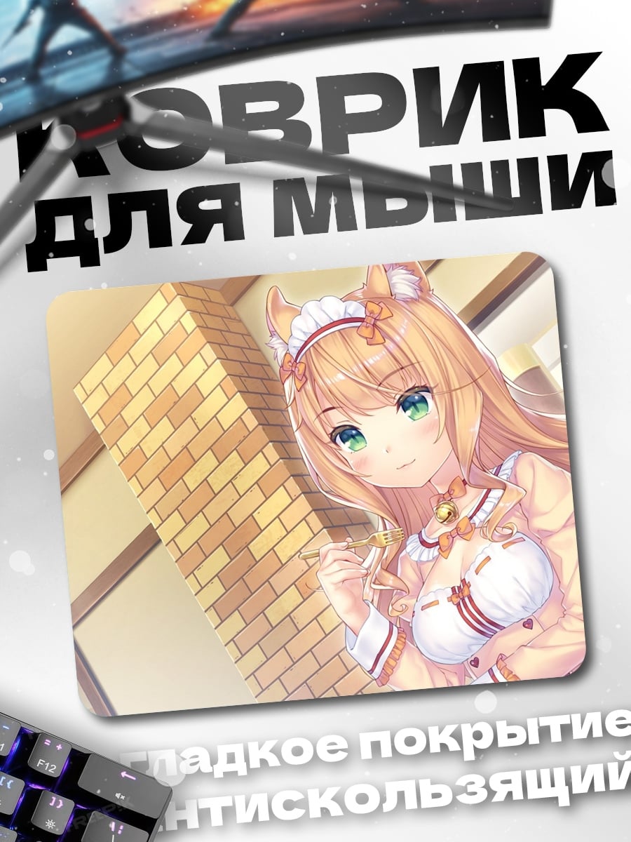 Коврик Аниме девушка с ушками