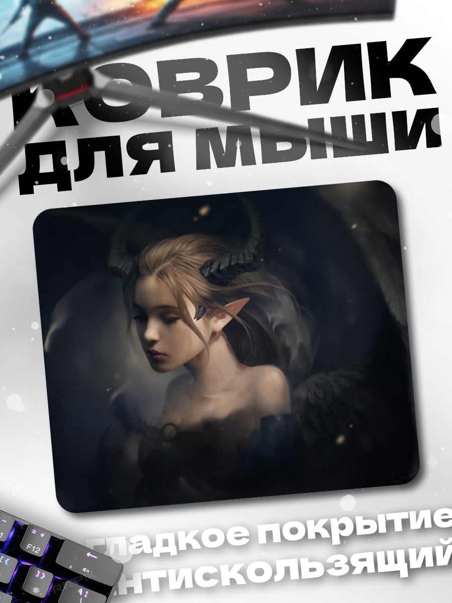 Коврик Девушка с рогами