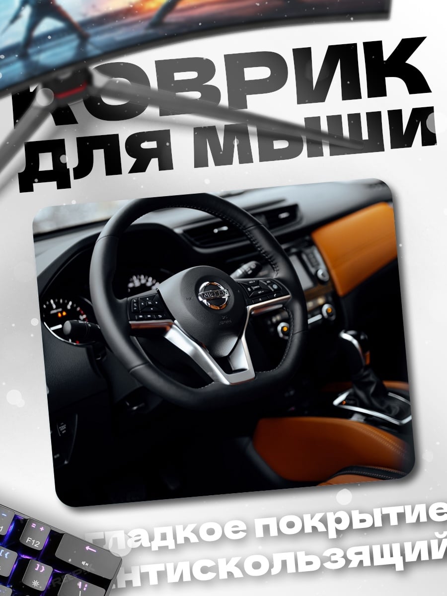 Коврик Салон автомобиля