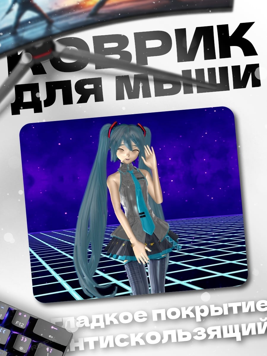 Коврик Аниме девушка Мику