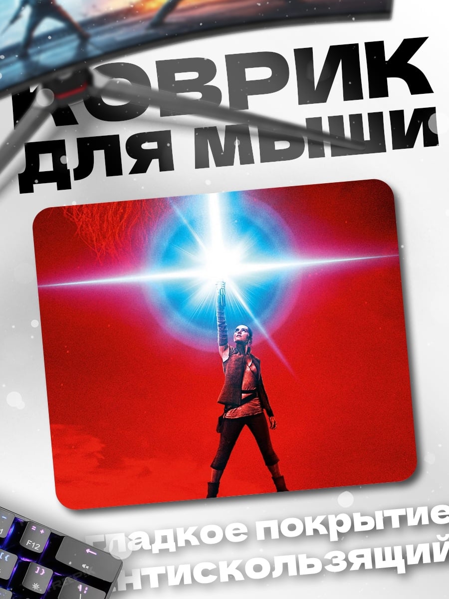 Коврик Девушка с мечом