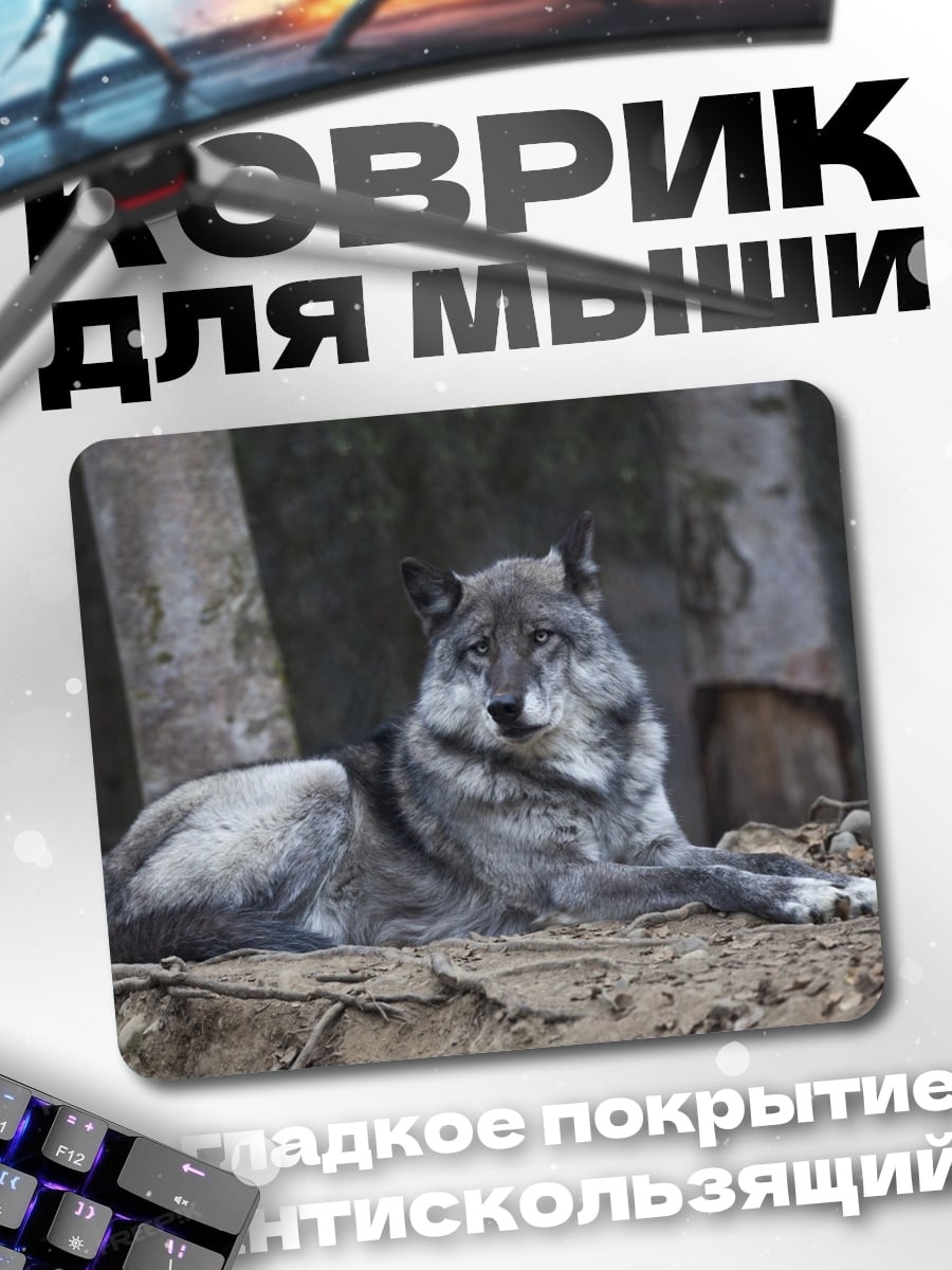 Коврик Серый волк