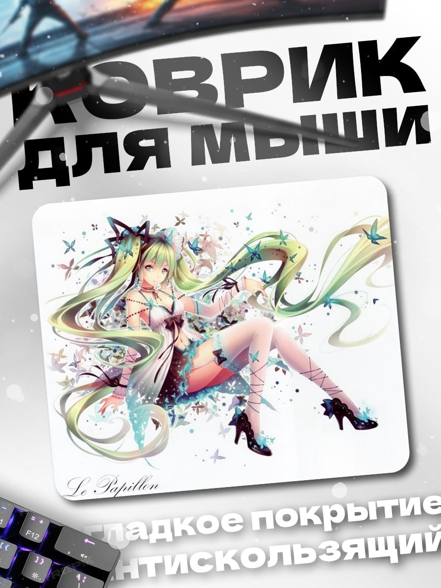Коврик Аниме девушка бабочки
