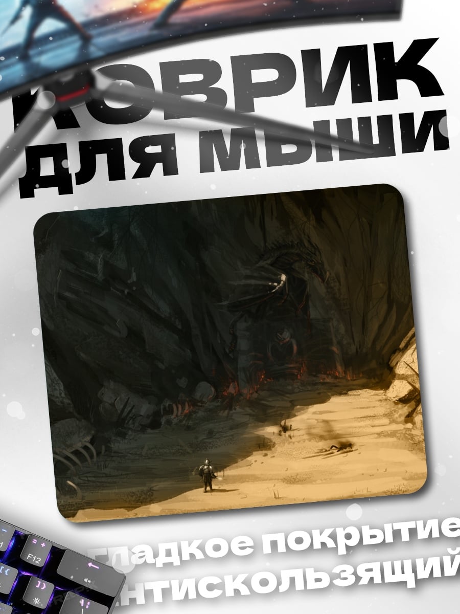 Коврик Пещера с костями