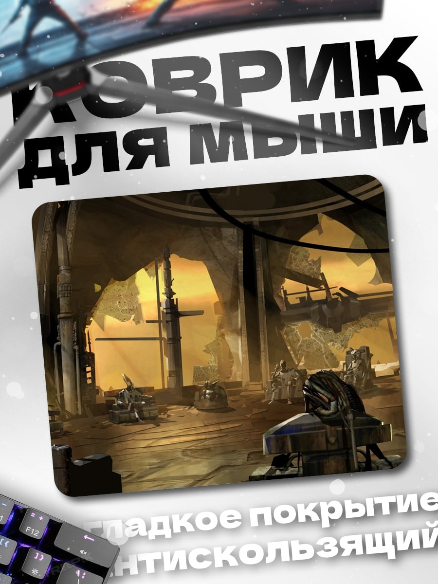 Коврик Фантастический город