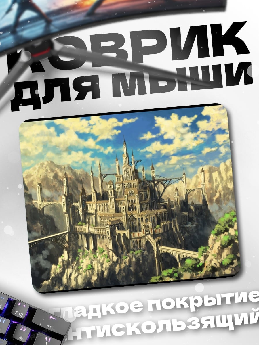 Коврик Замок в горах
