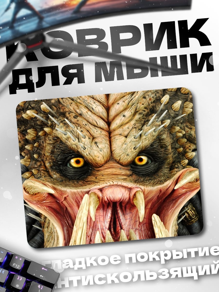 Коврик Хищник крупным планом
