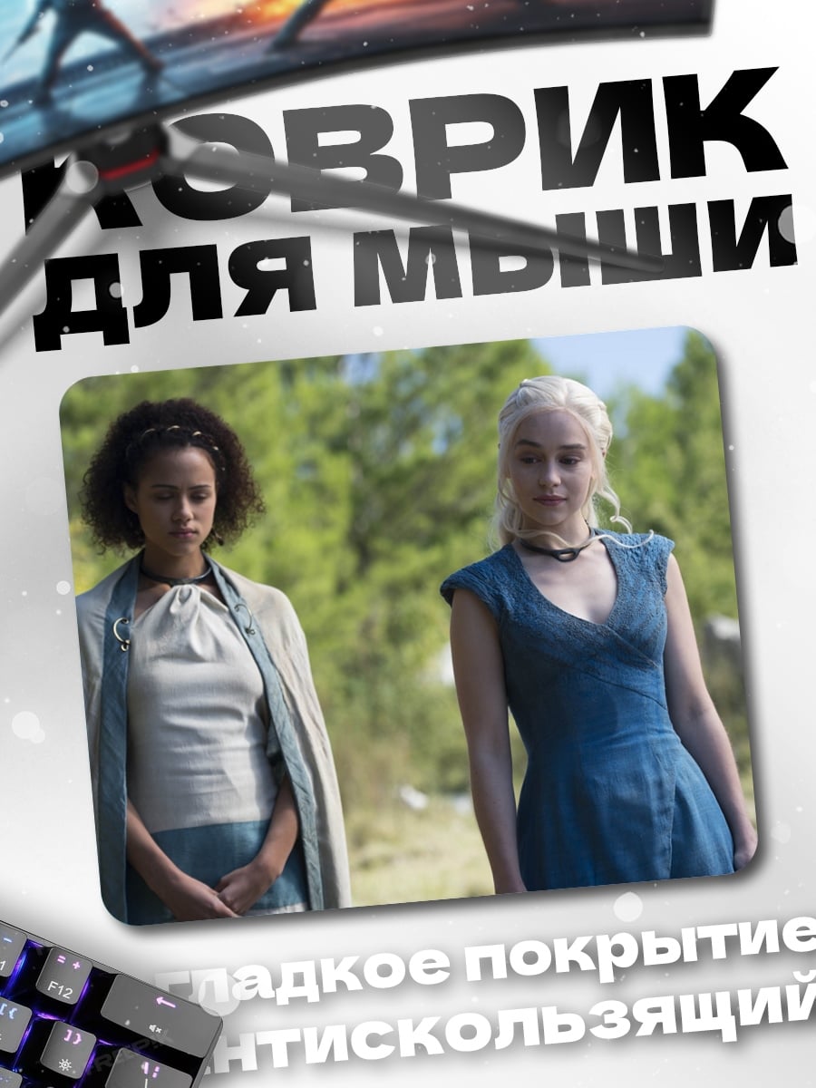 Коврик Две королевы