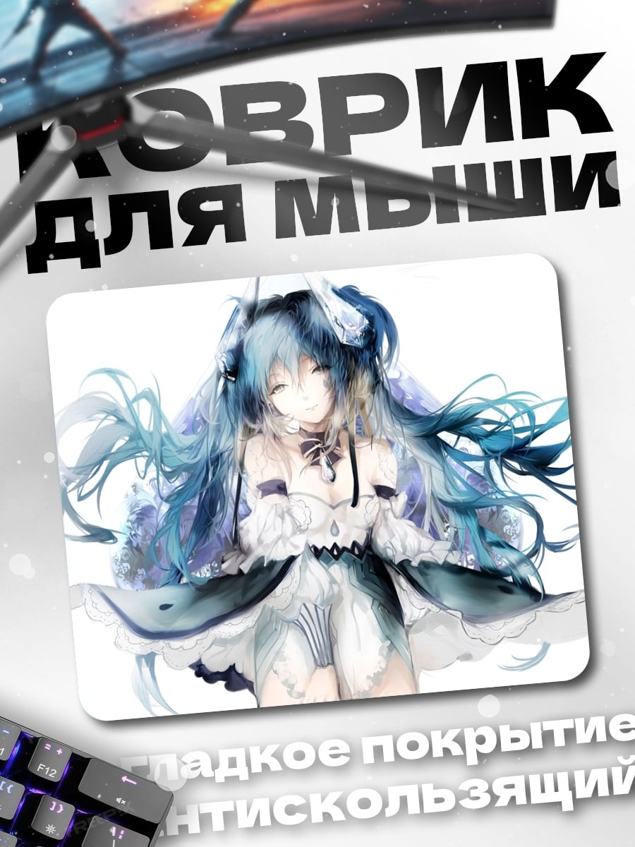Коврик Аниме девушка в голубом