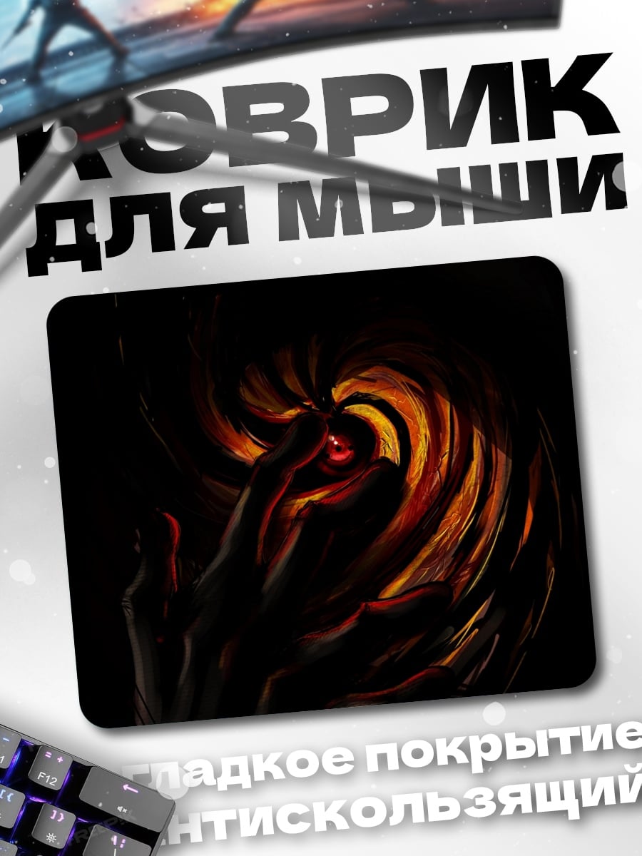 Коврик рука держит огненный шар