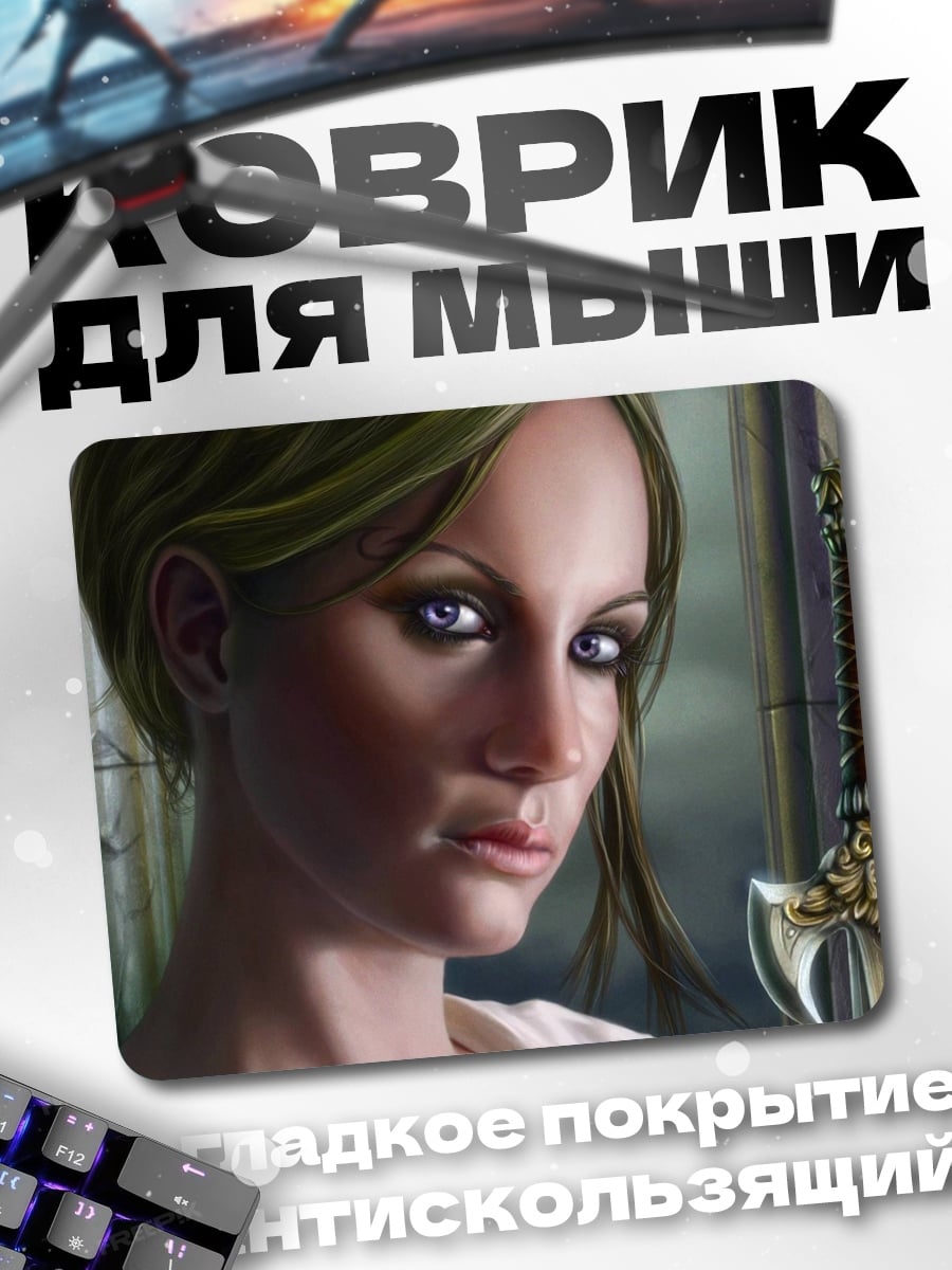 Коврик девушка с мечом