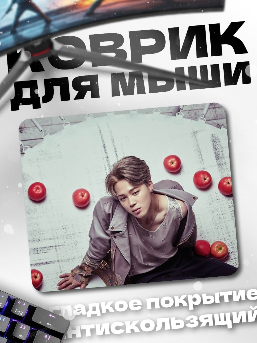 Коврик Чимин с яблоками