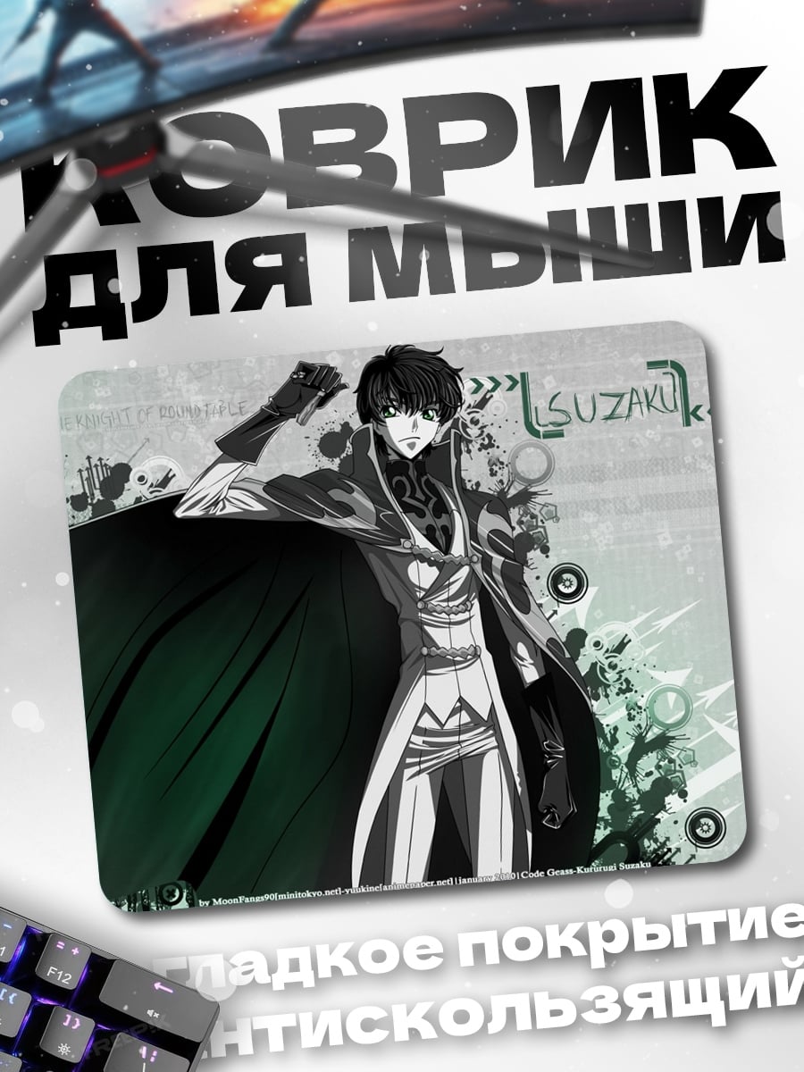 Коврик Судзаку Алый