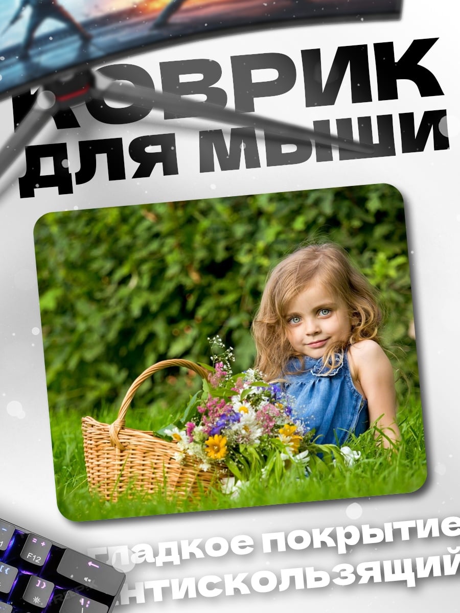 Коврик Девочка с цветами