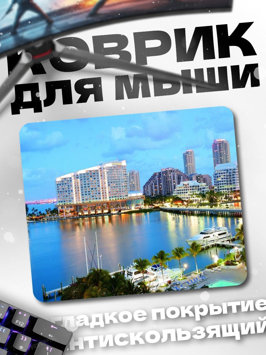 Коврик Город у воды