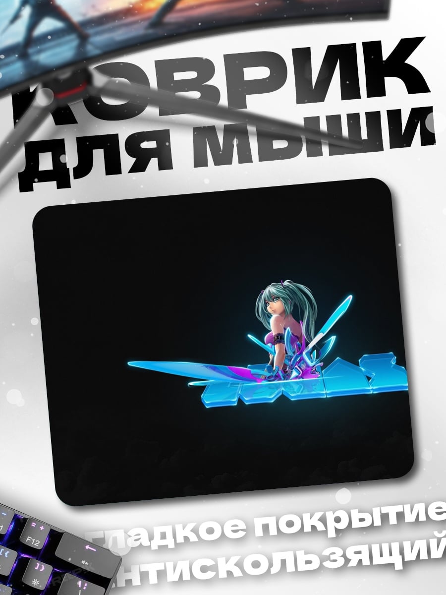 Коврик Кибер девушка