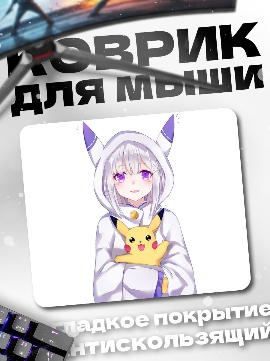 Коврик Аниме девочка Пикачу
