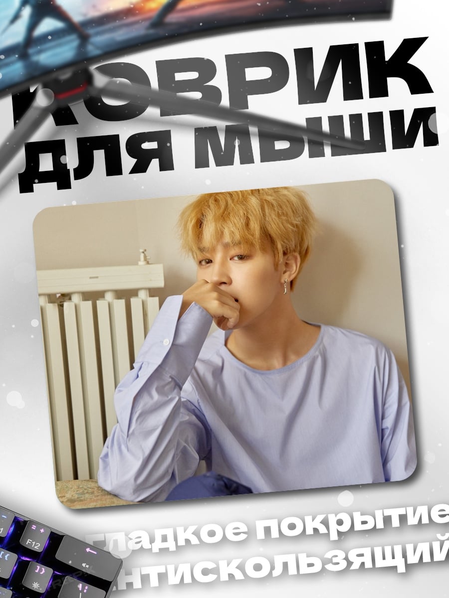 Коврик Аниме парень
