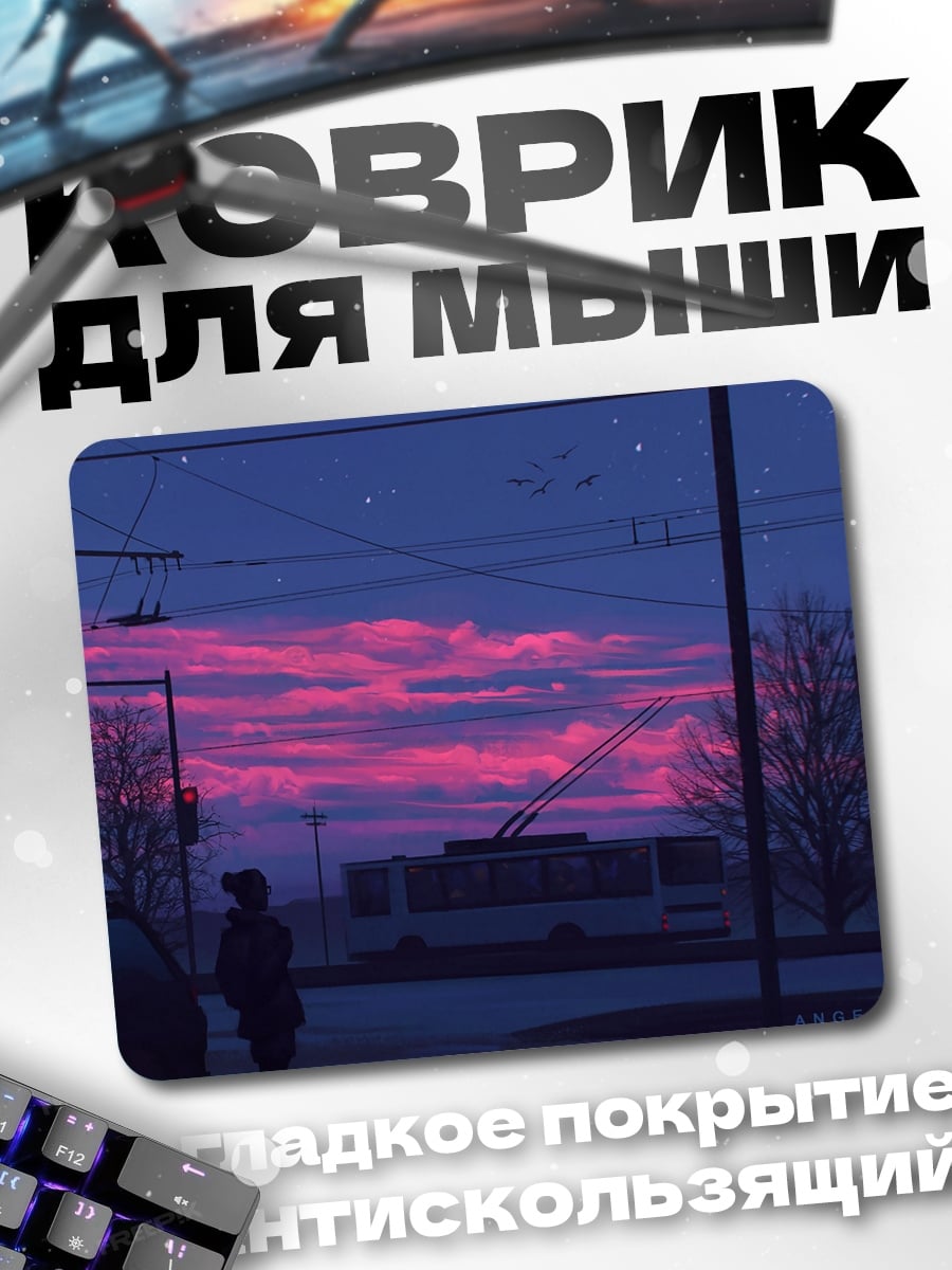 Коврик Розовые облака