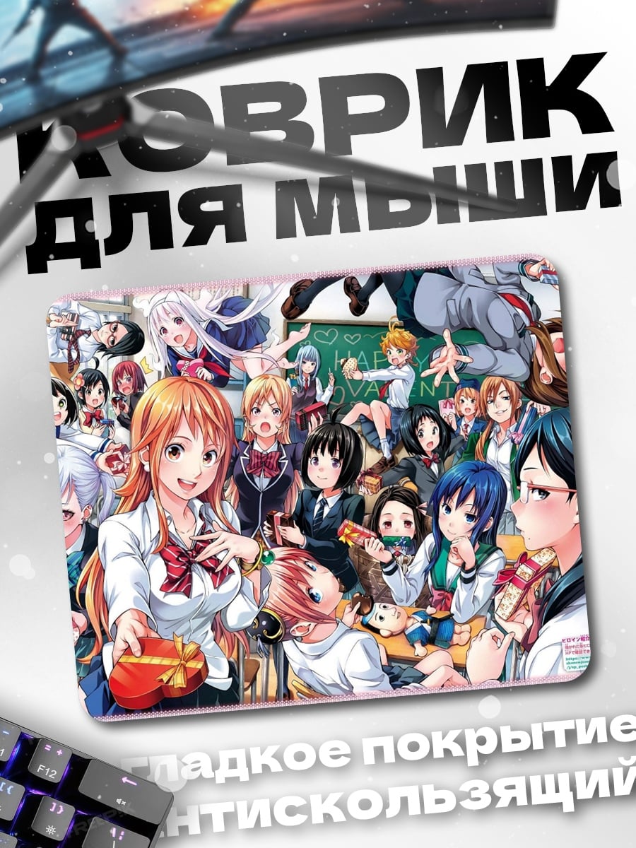 Коврик Аниме школьницы вместе