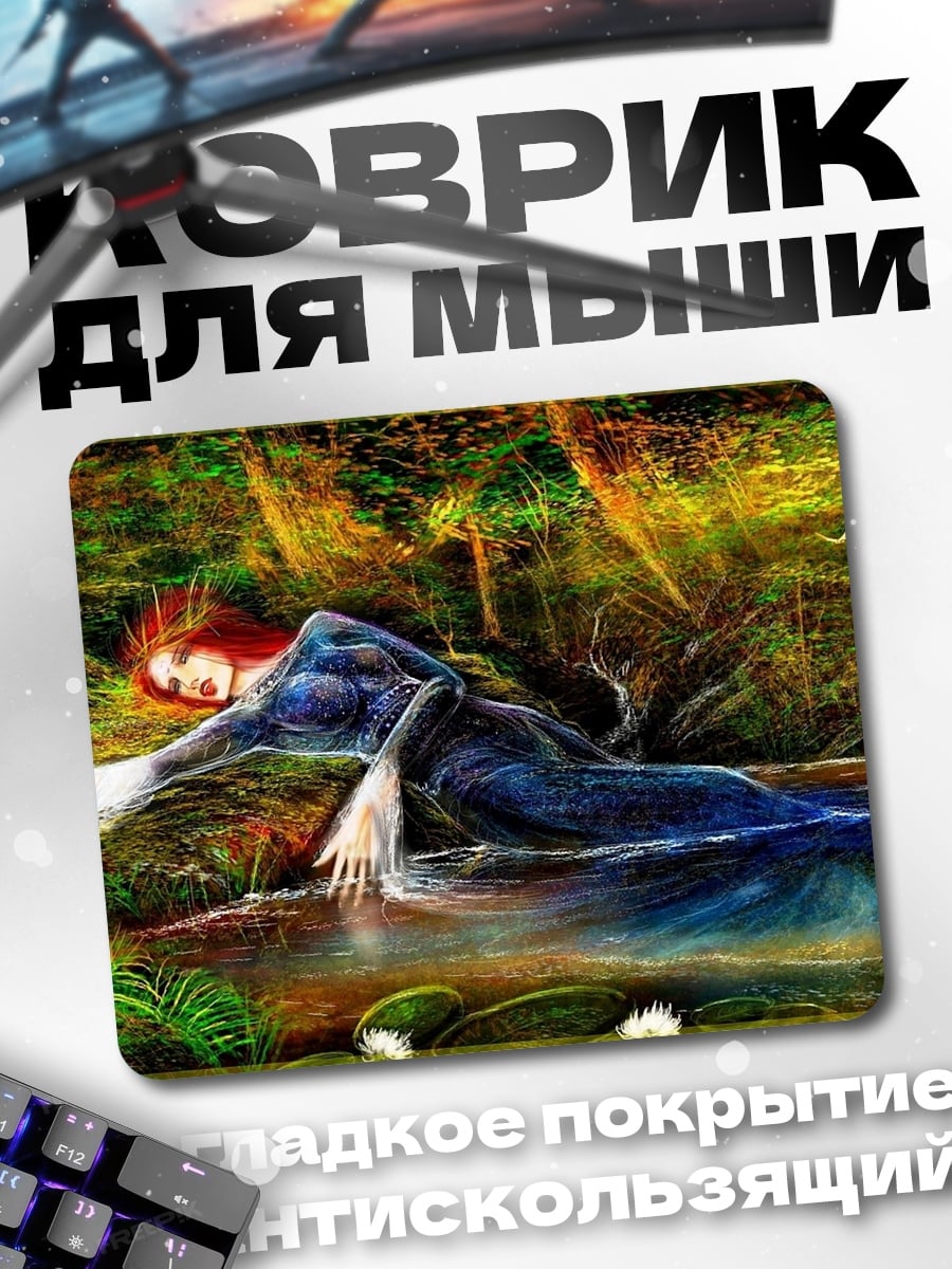 Коврик Утонувшая дева