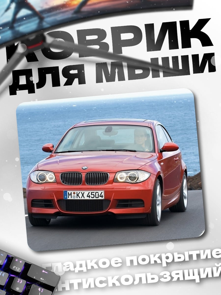 Коврик Красный BMW