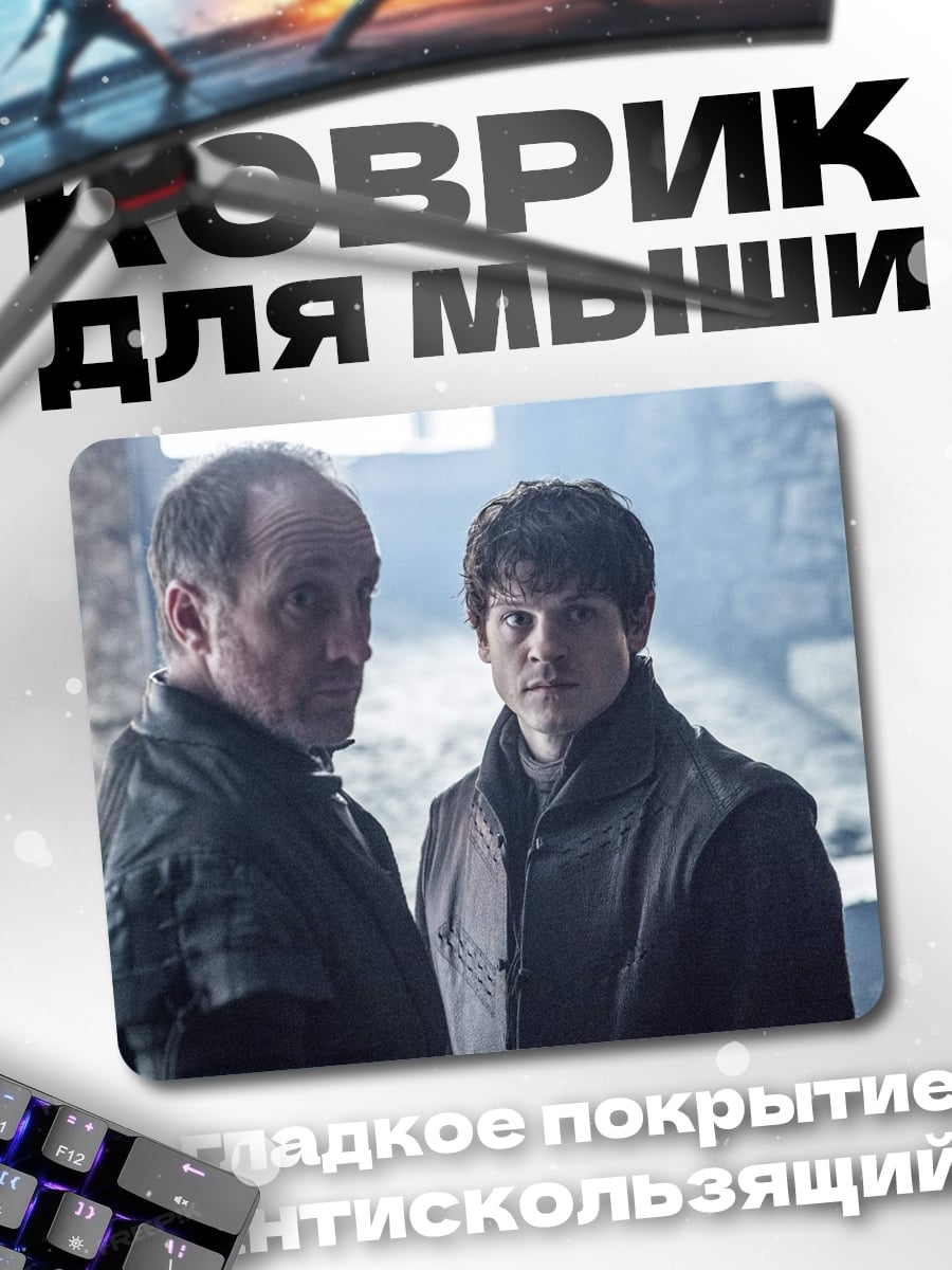 Коврик Два воина