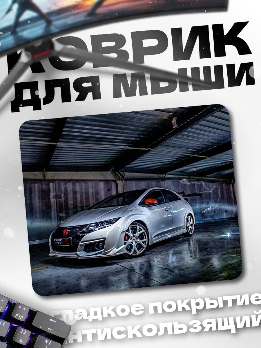Коврик Серебристый спорткар в гараже