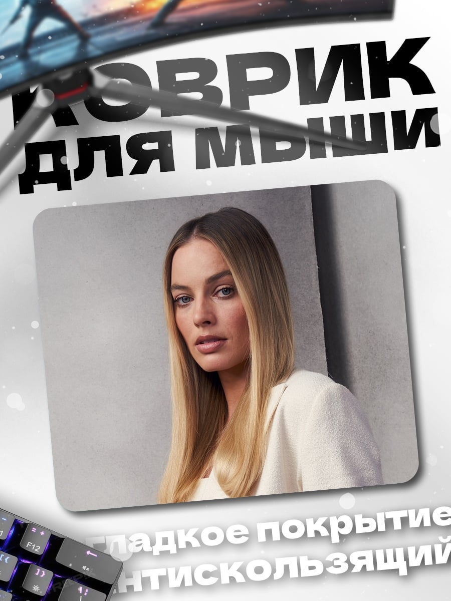 Коврик Портрет Марго Робби