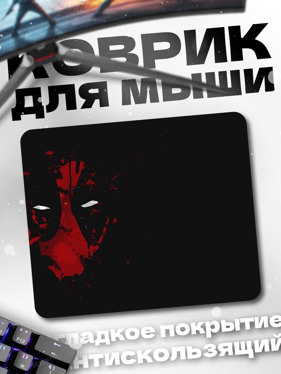 Коврик Лицо Дэдпула в тени