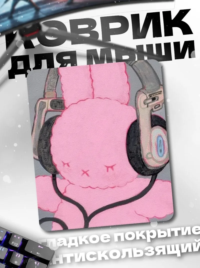 Коврик Розовый кролик в наушниках