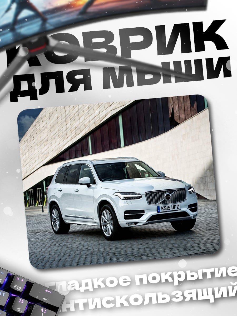 Коврик Белый Volvo XC90