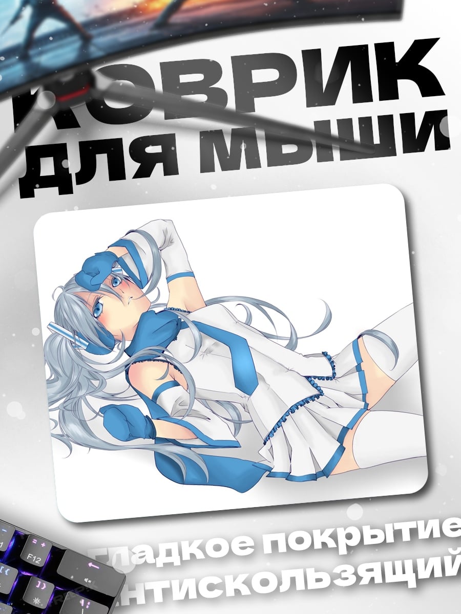 Коврик Аниме девушка подарок