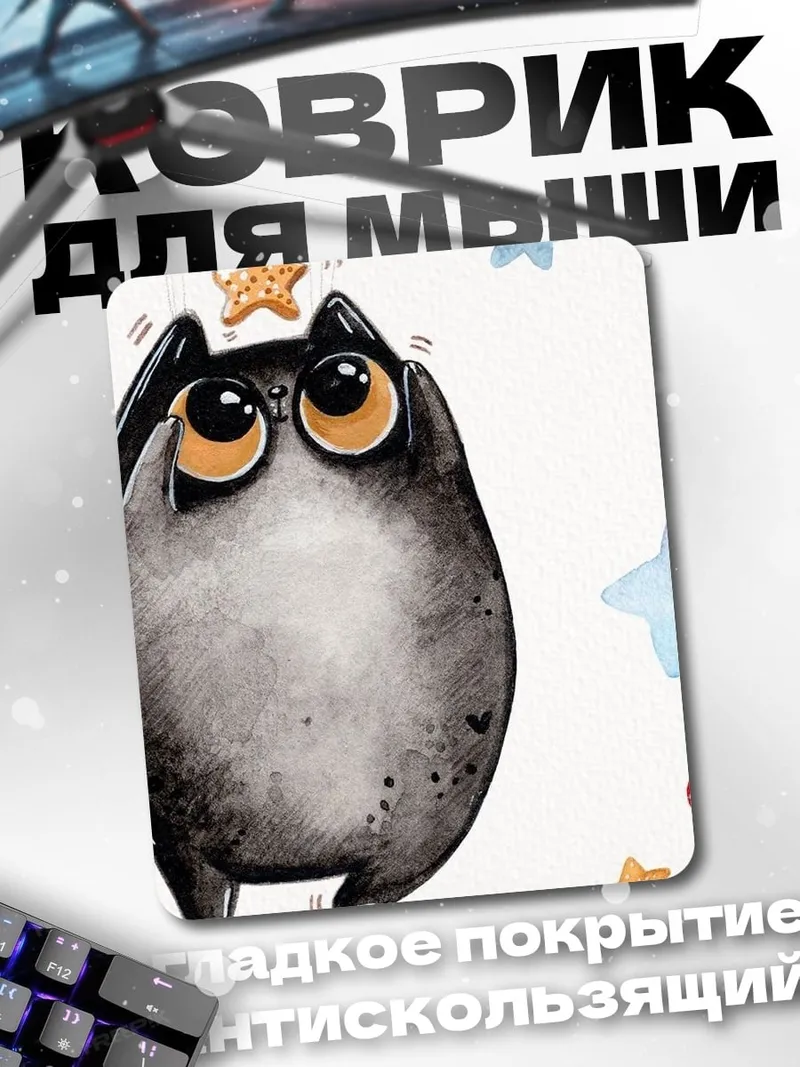 Коврик Забавный черный кот