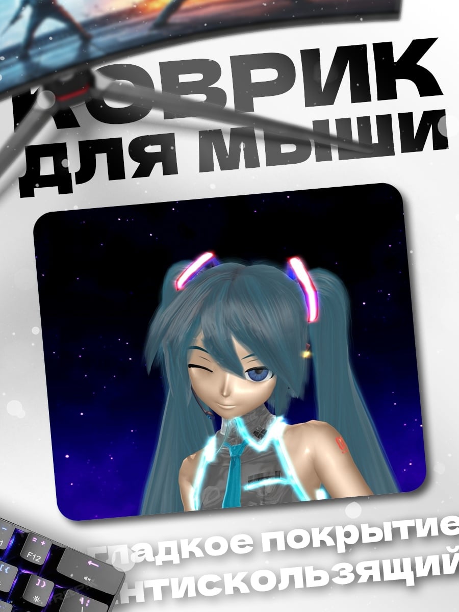 Коврик Аниме девушка Мику