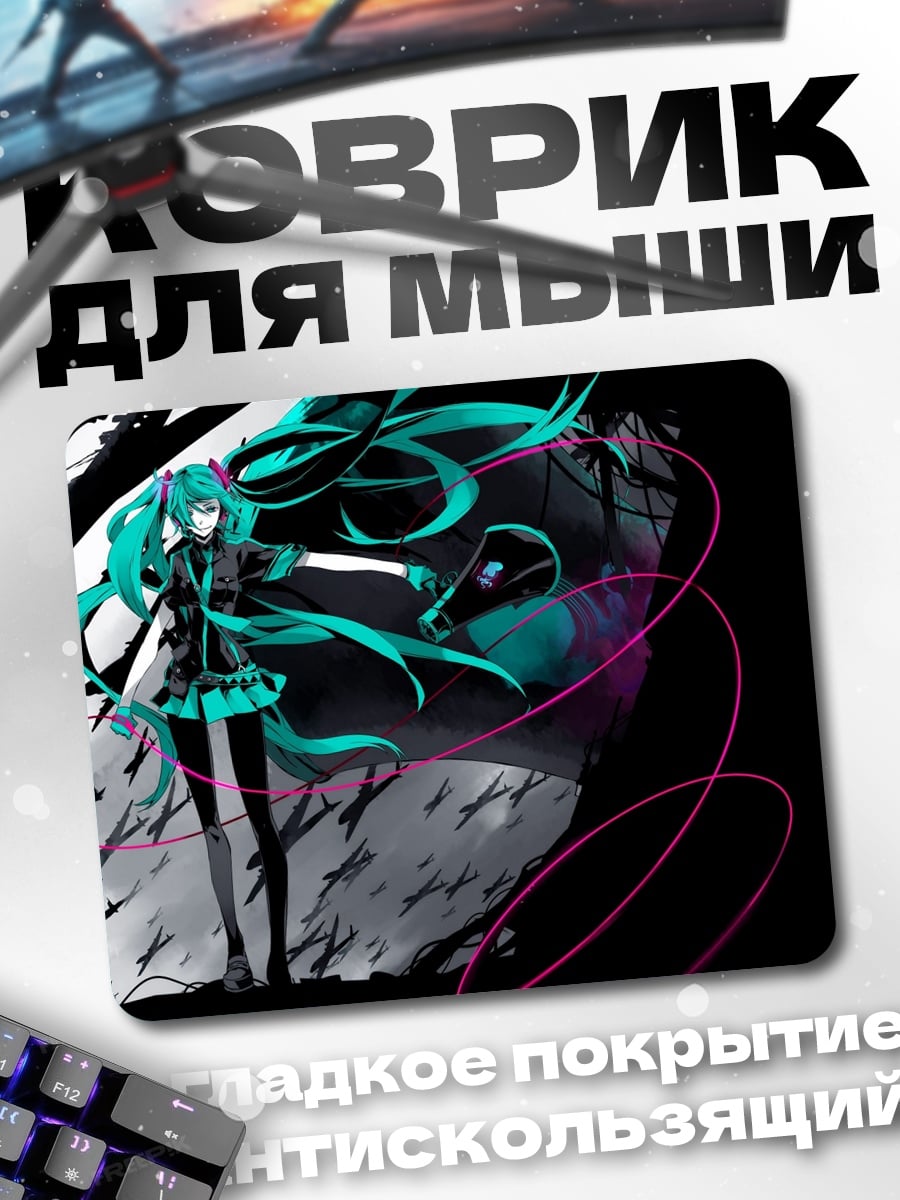 Коврик Мику в стиле глитч