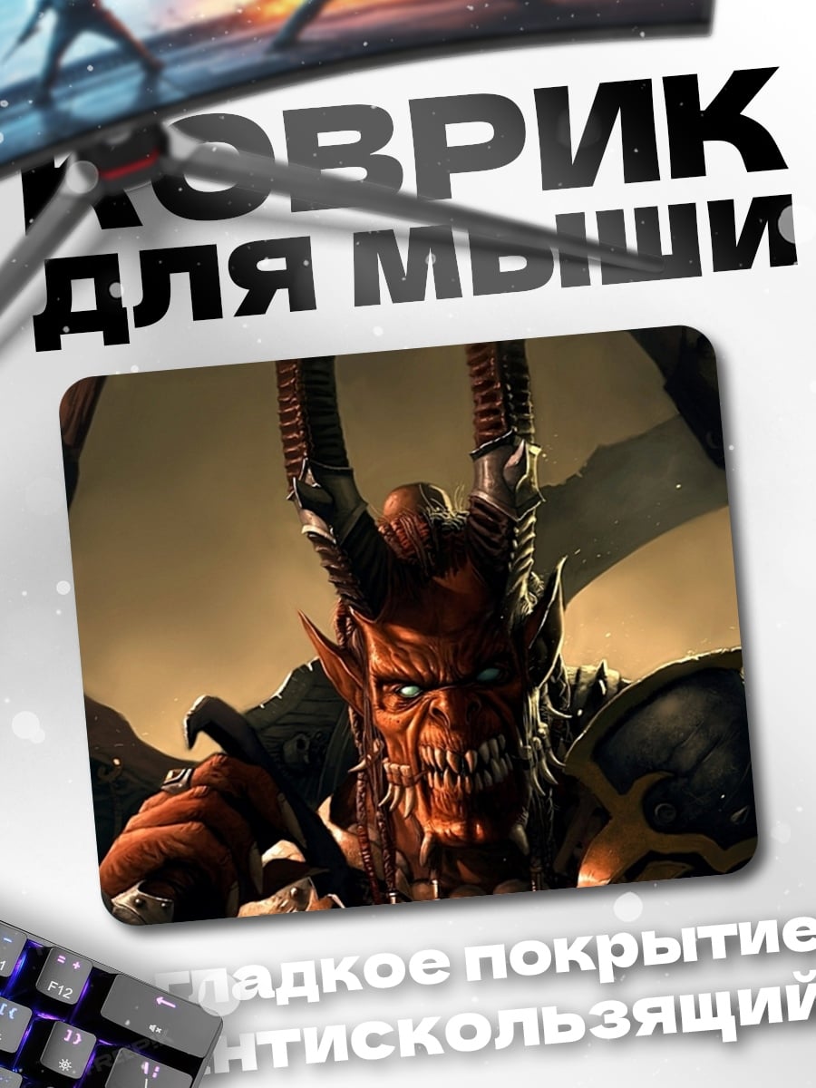 Коврик Красный демон