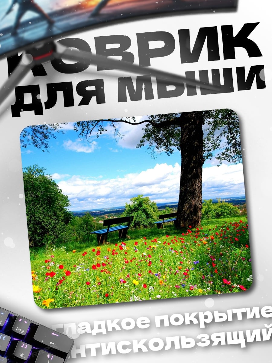 Коврик Летний луг