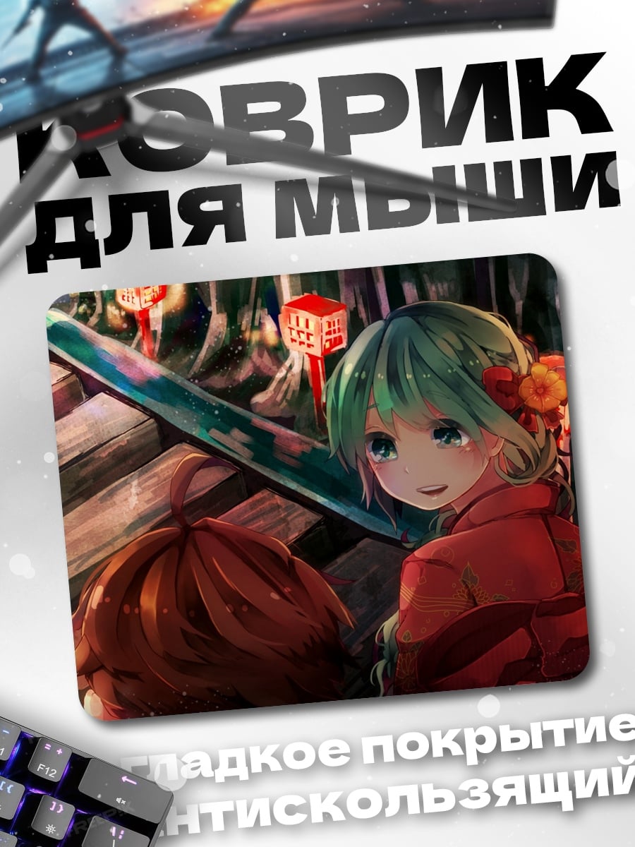 Коврик Аниме фестиваль