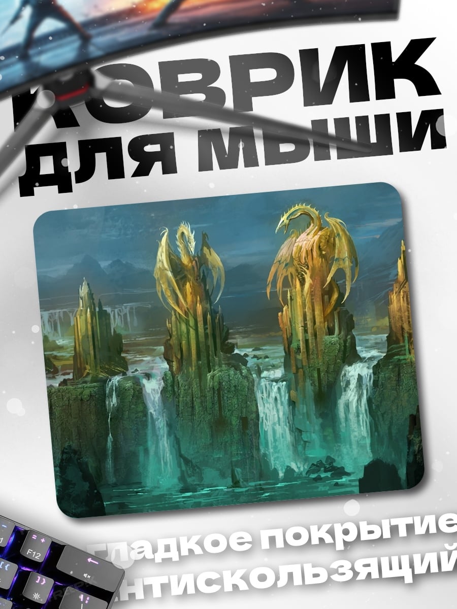 Коврик Золотые статуи