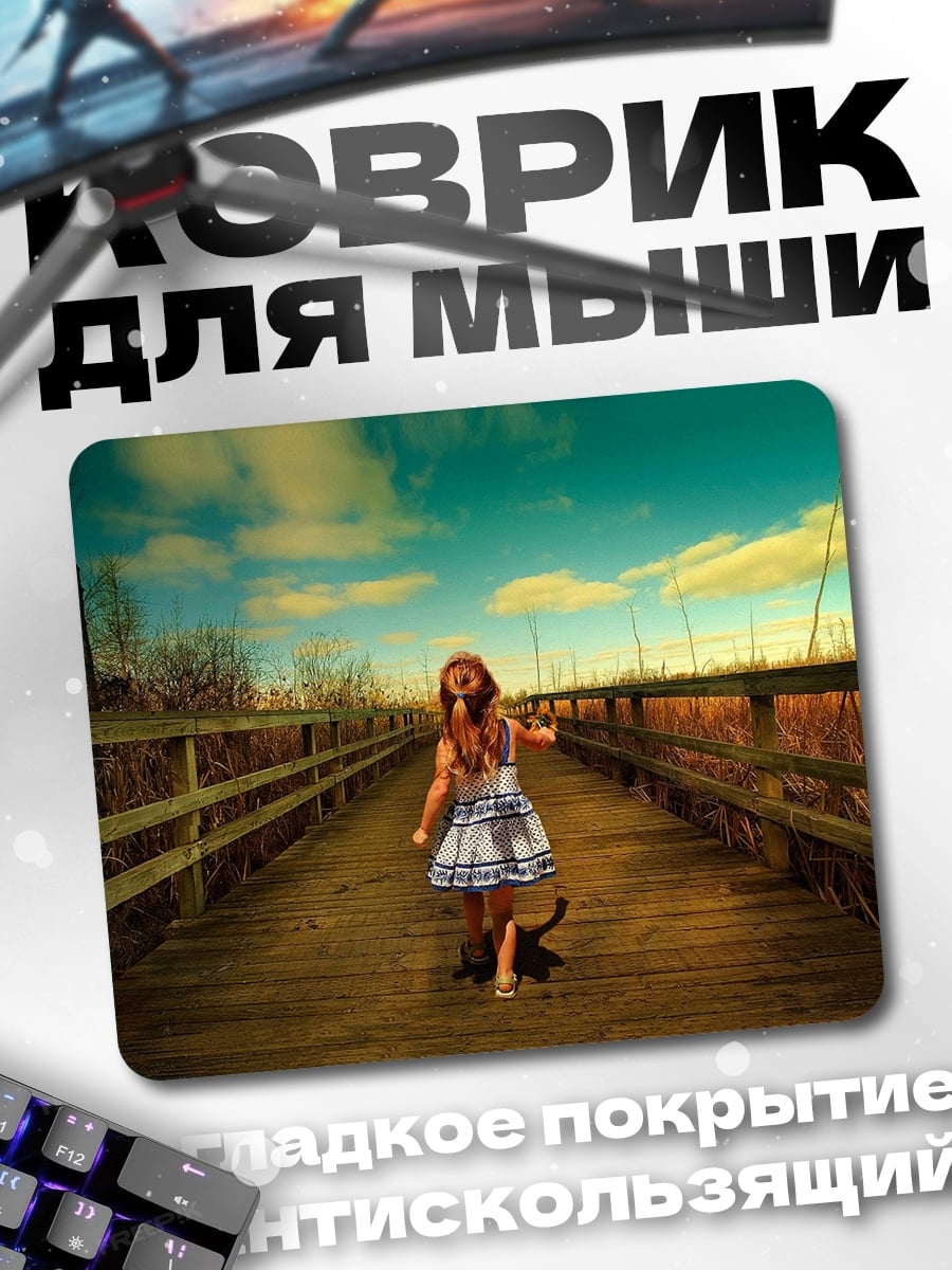 Коврик Девочка на мосту
